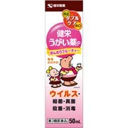 健栄うがい薬P 50ml [第3類医薬品 うがい薬]