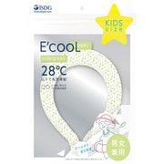 限定 E'cooL キッズサイズ ソーダグリーン