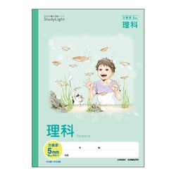 さらさら書ける学習帳スタディライト 科目名入り 方眼 理科 LR5GSC