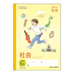 さらさら書ける学習帳スタディライト 科目名入り 方眼 社会 LR5GSS