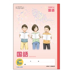 さらさら書ける学習帳スタディライト 科目名入り 方眼 国語 LR5GJP