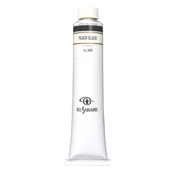 クサカベ262 油絵具 ピーチブラック 20号 110ml