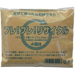 フレフレリサイクル 25g×4包入