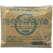 フレフレリサイクル 25g×4包入