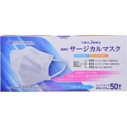 BMCサージカルマスク 50枚 ふつう