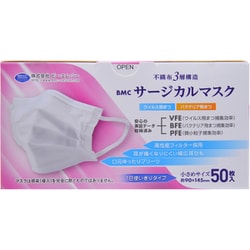 BMCサージカルマスク 50枚 小さめ