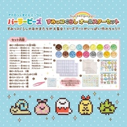 バラ売り 組み合わせ OK◎ すみっコ まとめ売り セット カワダ パーラービーズ すみっコぐらし キラピカセット