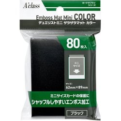 デュエリストミニ ザラザラマットカラー ブラック [トレーディングカード用品]