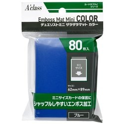 デュエリストミニ ザラザラマットカラー ブルー [トレーディングカード用品]