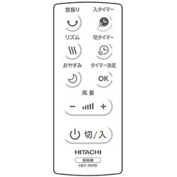 ヨドバシ.com - 日立 HITACHI HEF-AL300D-002 [扇風機用リモコン] 通販