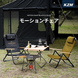 ヨドバシ.com - カズミアウトドア KZM OUTDOOR KZM モーション