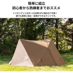 ヨドバシ.com - カズミアウトドア KZM OUTDOOR KZM トリオン