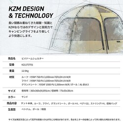 ヨドバシ.com - カズミアウトドア KZM OUTDOOR KZM ビバドーム