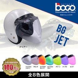 ⭐︎最終値下⭐︎限定品BELL ジェットヘルメット BOGOバブルシールド ⭐︎最終値下⭐︎限定品BELL ジェットヘルメット BOGOバブル