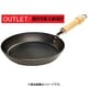 極JAPAN 厚板フライパン 24cm リバーライト OUTLET（アウトレット）品