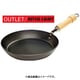 極JAPAN 厚板フライパン 28cm リバーライト OUTLET（アウトレット）品