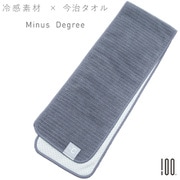 冷たく感じるタオルMINUS DEGREE Limited Sports Purple Gray 表地は今治タオル、裏地は接触冷感素材!