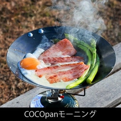 ヨドバシ.com - ここ 極sons COCOpanカッパオーブンセット 鉄鍋20㎝・モーニング21㎝・グリッパー3点セット 通販【全品無料配達】