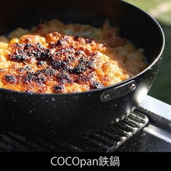 COCOpan 鉄鍋 20センチ　モーニング21センチ　グリッパー s10010035-001.jpg
