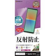 T3404XP104 [Xperia 10 IV用 液晶保護フィルム アンチグレア 反射防止 マット 抗菌]