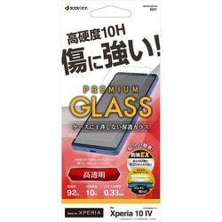 GST3412XP104 [Xperia 10 IV用 ガラスフィルム 高光沢 高透明 クリア 干渉しない 干渉レス ホコリ防止 0.33mm 硬度10H]