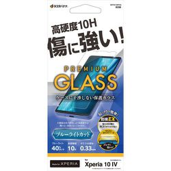 GST3413XP104 [Xperia 10 IV用 ガラスフィルム ブルーライトカット 高光沢 高透明 クリア 干渉しない 干渉レス ホコリ防止 0.33mm 硬度10H]