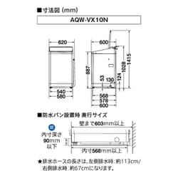 ヨドバシ.com - AQUA アクア AQW-VX10N（W） [全自動洗濯機 Prette