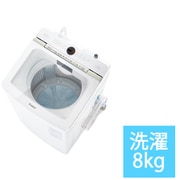AQW-VX8N（W） [全自動洗濯機 Prette plus（プレッテプラス） 8.0kg ホワイト系]