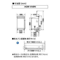 ヨドバシ.com - AQUA アクア AQW-VA8N（W） [全自動洗濯機 Prette