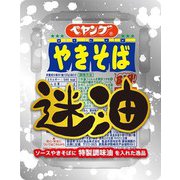 限定 ペヤング ソースやきそば迷油