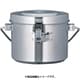 18-8 高性能保温食缶シャトルドラム 内フタ付 GBL-02C ASYH701