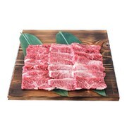 【ギフト】山形の絶品ブランド牛「米沢牛」 焼肉セット [ご注文期間は2023年1月31日（火）まで]