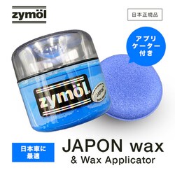 ヨドバシ.com - ザイモール Zymol Z-103 [JAPON Wax （ジャポン