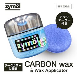 ヨドバシ.com - ザイモール Zymol Z-101 [CARBON Wax （カーボン