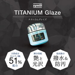 ヨドバシ.com - ザイモール Zymol Z-155 [TITANIUM Glaze （チタニウム