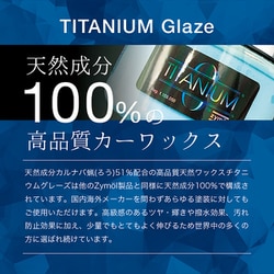 ヨドバシ.com - ザイモール Zymol Z-155 [TITANIUM Glaze （チタニウム