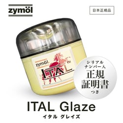 ザイモール　イタルグレイズ ZYMOL ザイモール イタル グレイズ | GRANTZ ONE