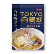 Foodizm グルテンフリー&ヴィーガンラーメンTOKYO麺好 -贅沢コク旨塩 1食