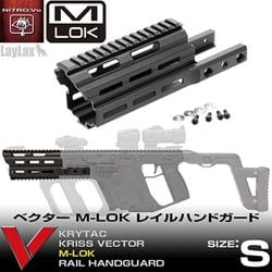 ヨドバシ.com - ライラクス LayLax ベクター M-LOK レイルハンドガード ...