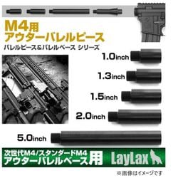 ヨドバシ.com - ライラクス LayLax 次世代M4 アウターバレル