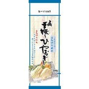 上州手振りひやむぎ 340g