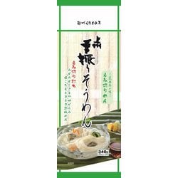 上州手振りそうめん 340g