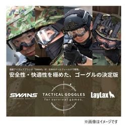 ヨドバシ.com - ライラクス LayLax SWANS タクティカルゴーグル