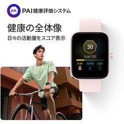 ヨドバシ.com - Amazfit アマズフィット Amazfit Bip 3 Pro ピンク