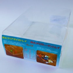 特大ダイストレイ もしくは 特大トークントレイ