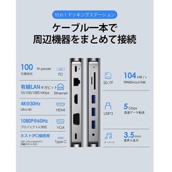 ヨドバシ.com - レンション LENTION D55 10in1縦置きドッキングステーション USB Type-Cハブ USB×3/HDMI /VGA/有線LAN/SDカード/USB PD/3.5mmオーディオジャック シルバー OC-D55-SV 通販【全品無料配達】