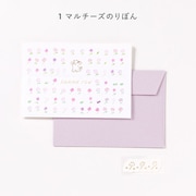 そよそよわんこ サンキューカード ribbon GWT-01
