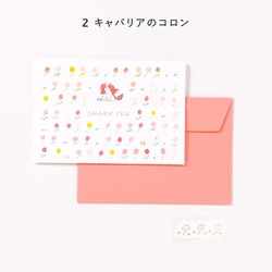 そよそよわんこ サンキューカード koron GWT-02