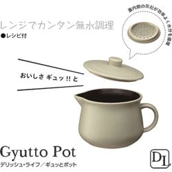 ヨドバシ.com - イシガキ 4357 [Gyutto Pot ギュッとポット グリーン