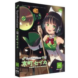 Synthesizer V AI 京町セイカ [パソコンソフト]